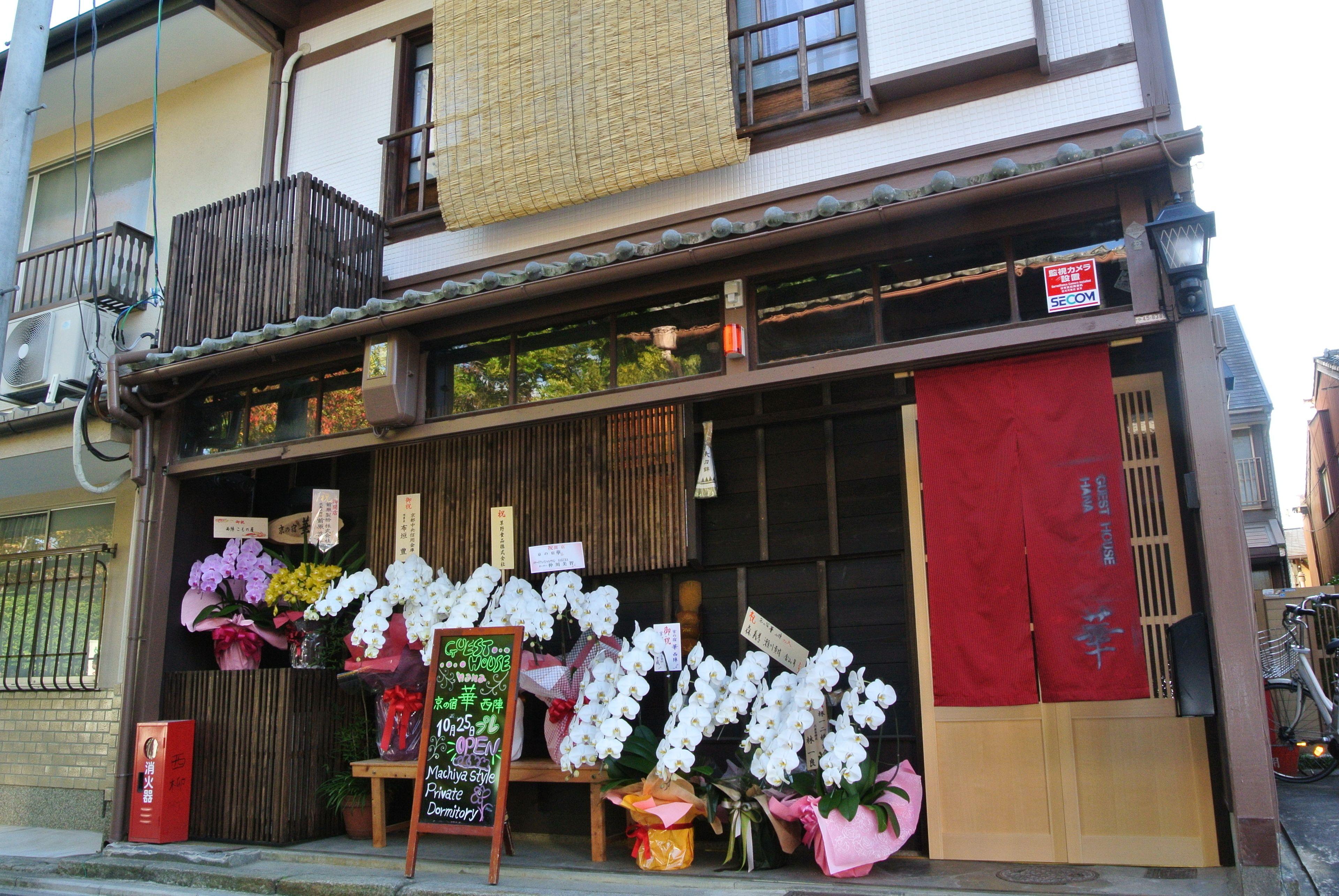 Kyounoyado Hana Nishijin - Kimono No Yado — Photos 2